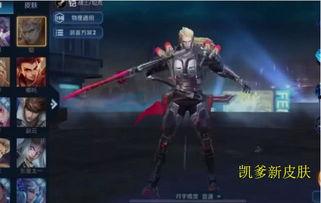 凯新皮肤优化最新爆料,全新视觉盛宴,带你领略极致美学 第2张 凯新皮肤优化最新爆料,全新视觉盛宴,带你领略极致美学 第2张