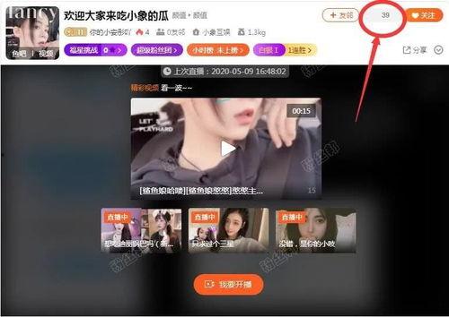 潮汕主播爆料视频下载安装,揭秘热门应用安装步骤 第2张 潮汕主播爆料视频下载安装,揭秘热门应用安装步骤 第2张