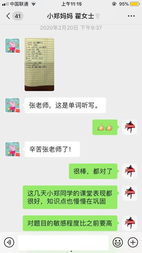 小郑同学的爆料视频,一窥校园生活幕后真相 第3张 小郑同学的爆料视频,一窥校园生活幕后真相 第3张