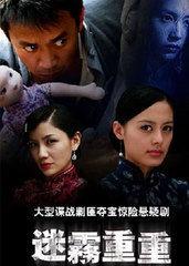 迷雾在线观看高清免费,高清免费在线观看，揭开神秘迷雾背后的惊悚真相