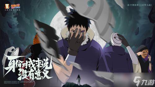 忍战带土平a爆料原视频,揭秘原视频背后的精彩瞬间